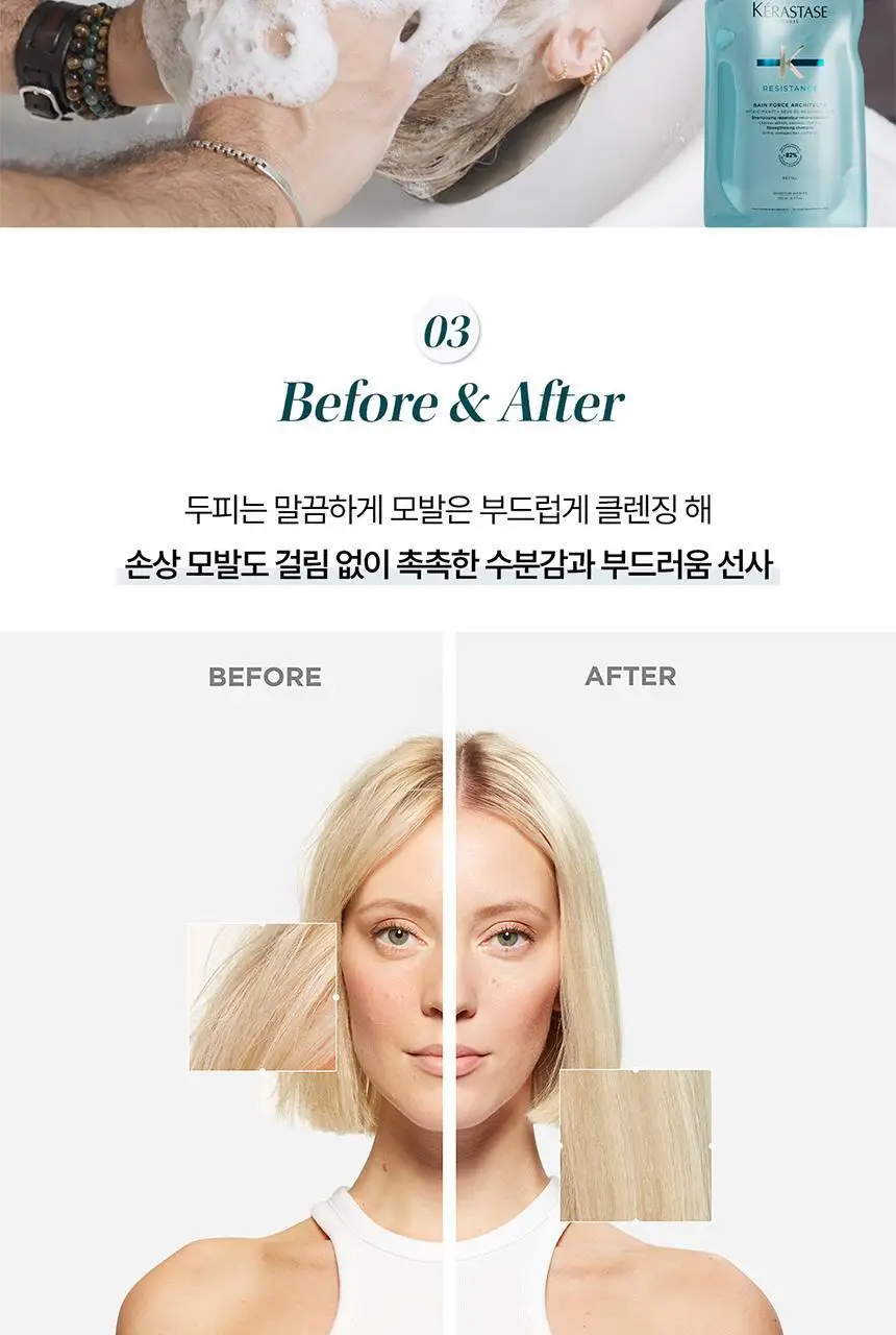 [손상 케어] 케라스타즈 방 포스 아키텍트 샴푸 리필 500ml 상세페이지 6